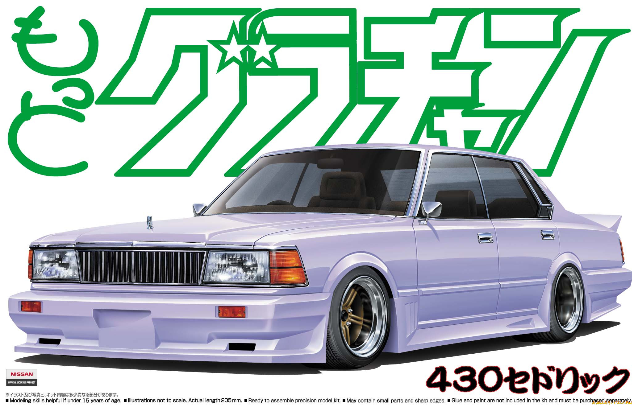 , , aoshima
